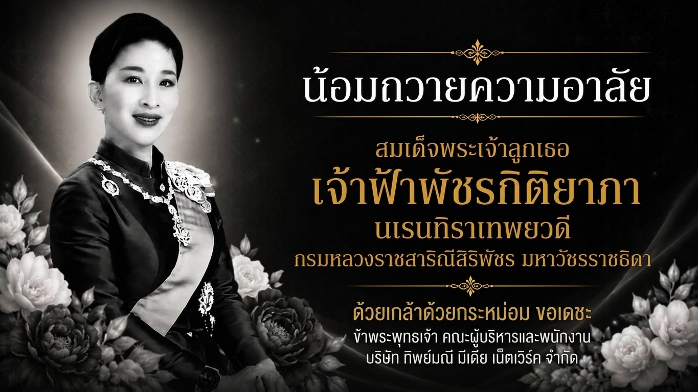 รูปภาพเต็มหน้าจอ